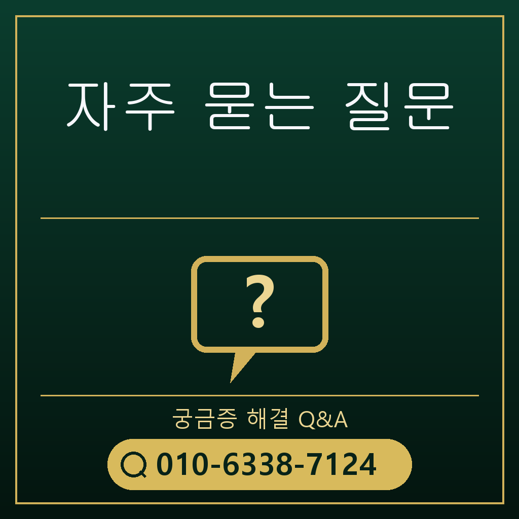 아이폰 콘텐츠이용료 현금화 자주 묻는 질문